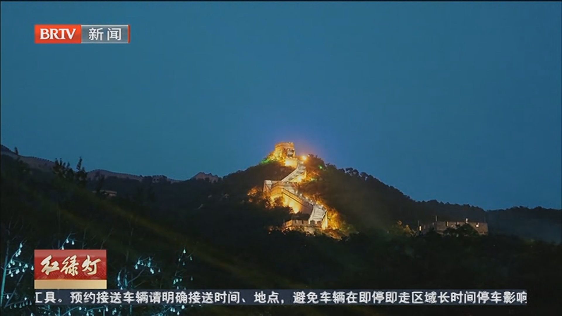 《红绿灯》20251006