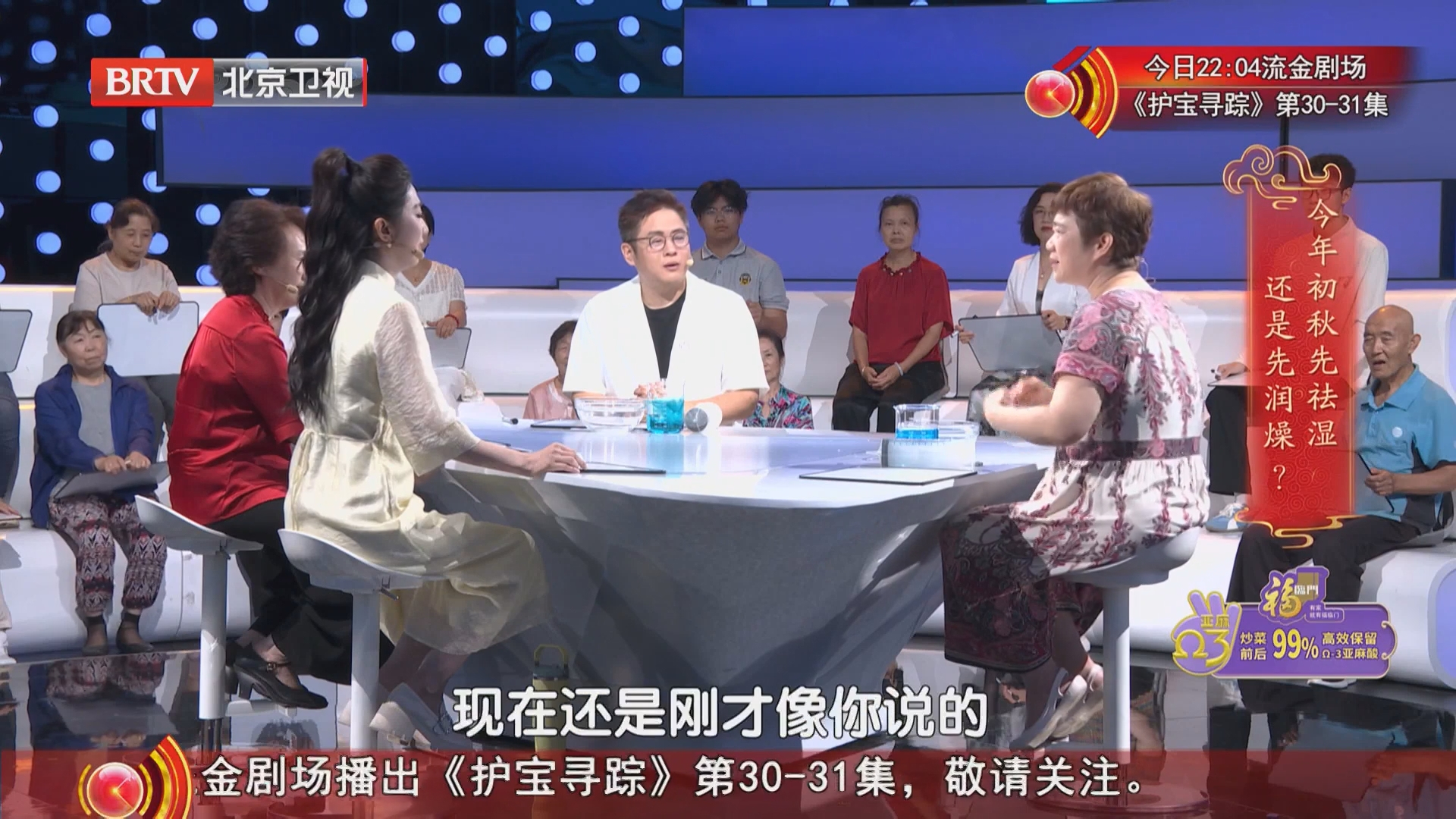 《养生堂》20260829双湿时节巧护心(1) 《养生堂》20260829双湿时节巧护心(1)