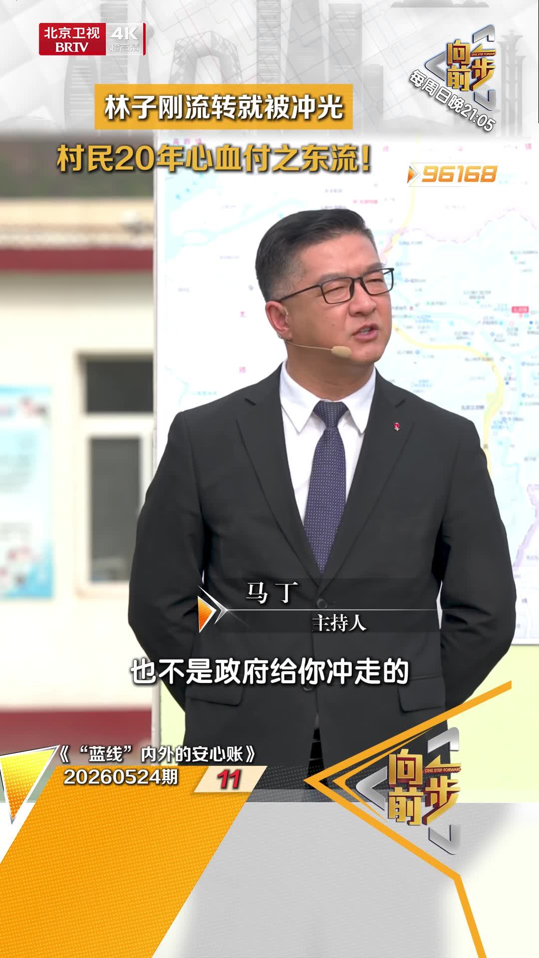 林子刚流转就被冲光 村民20年心血付之东流！