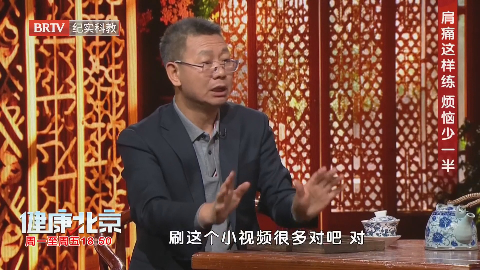 肩痛这样练 烦恼少一半