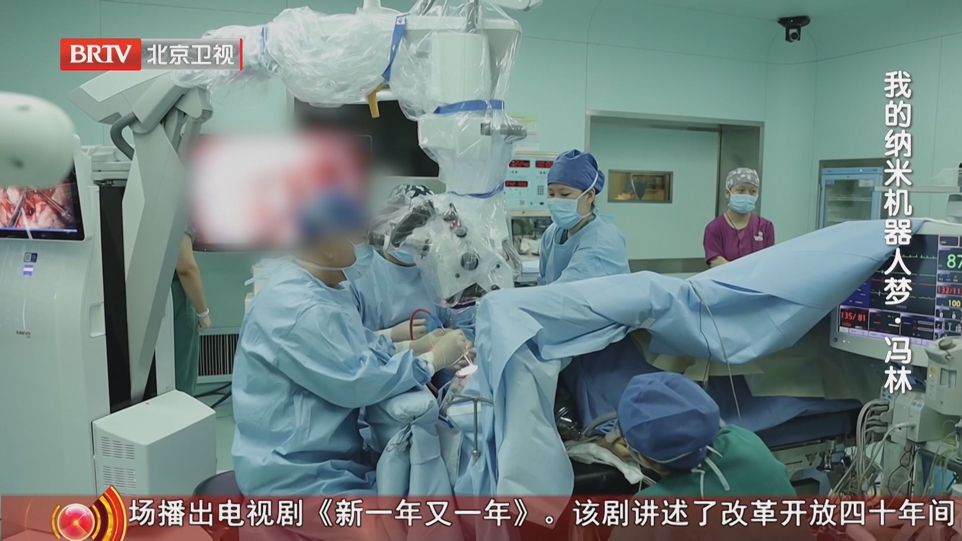 《为你喝彩》20251203我的纳米机器人梦·冯林 《为你喝彩》20251203我的纳米机器人梦·冯林