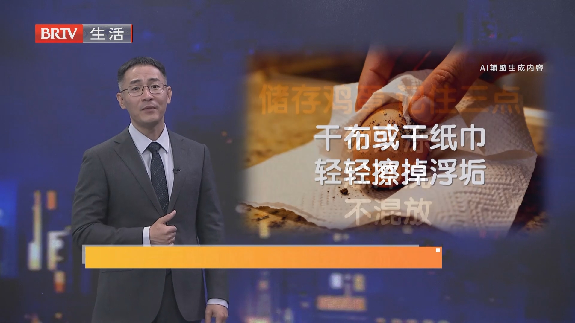 存蛋记住三点 勿冷冻 忌冲洗 不混放