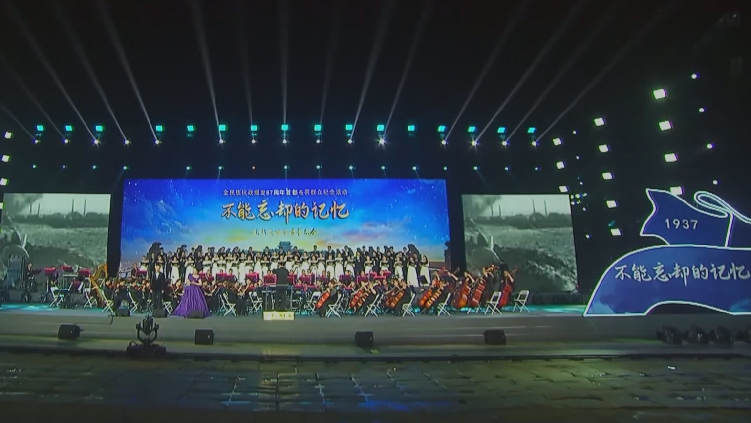 “不能忘却的记忆”主题交响合唱音乐会7月7日晚10点北京卫视播出 “不能忘却的记忆”主题交响合唱音乐会7月7日晚10点北京卫视播出