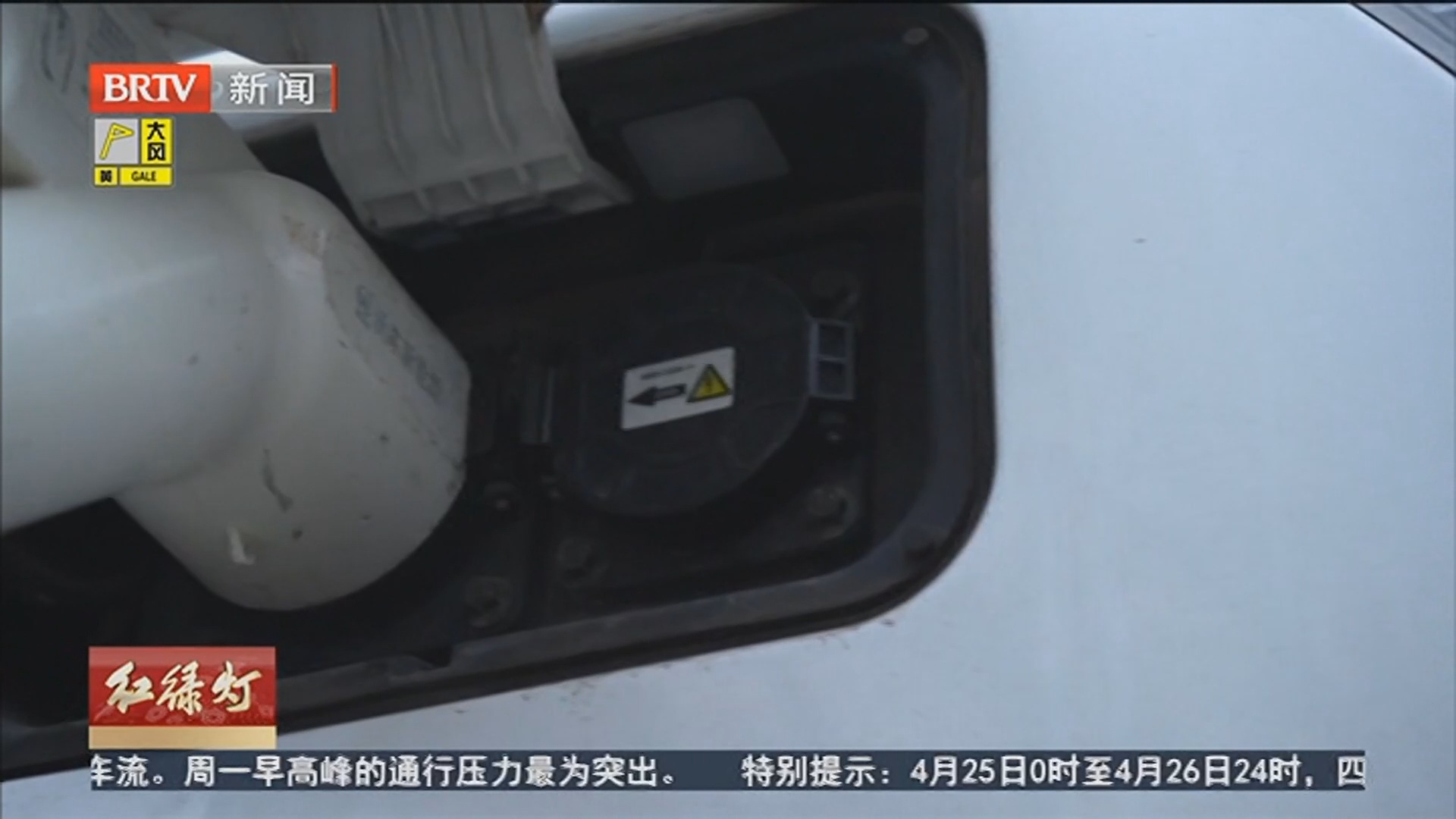 爱车有道：长假将至自驾行 电车也要提前查