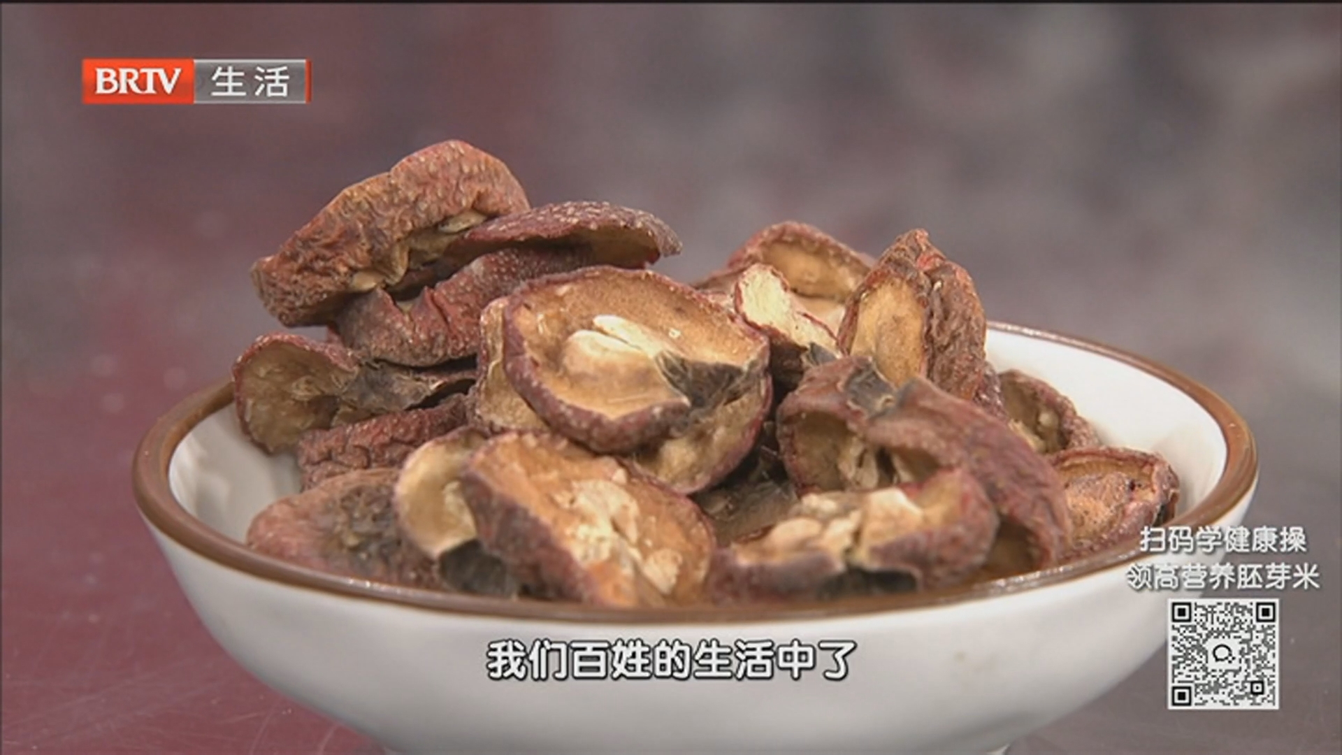 《全民健康学院》20250204用对药食同源食材护好消化道_北京时间