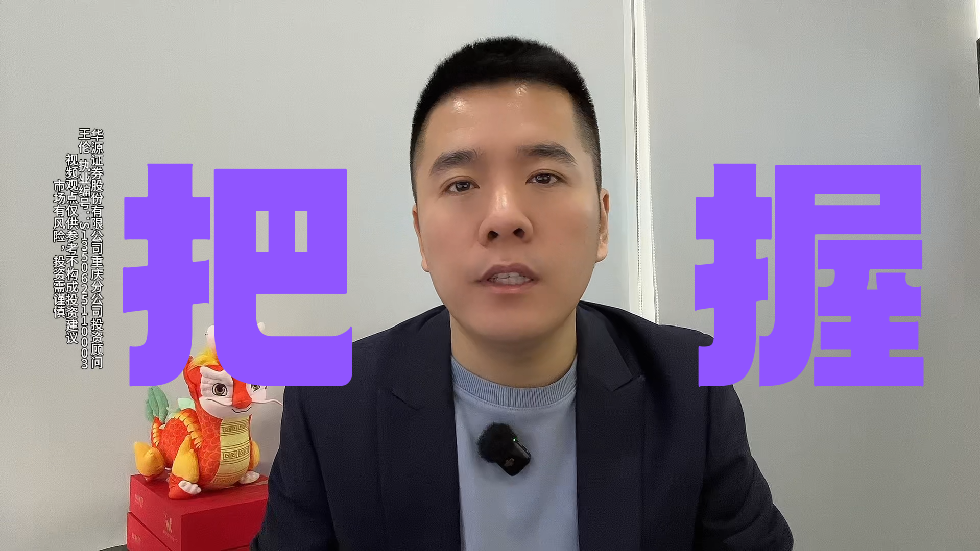 王伦:震荡上行 春节前行情值得把握 王伦:震荡上行 春节前行情值得把握