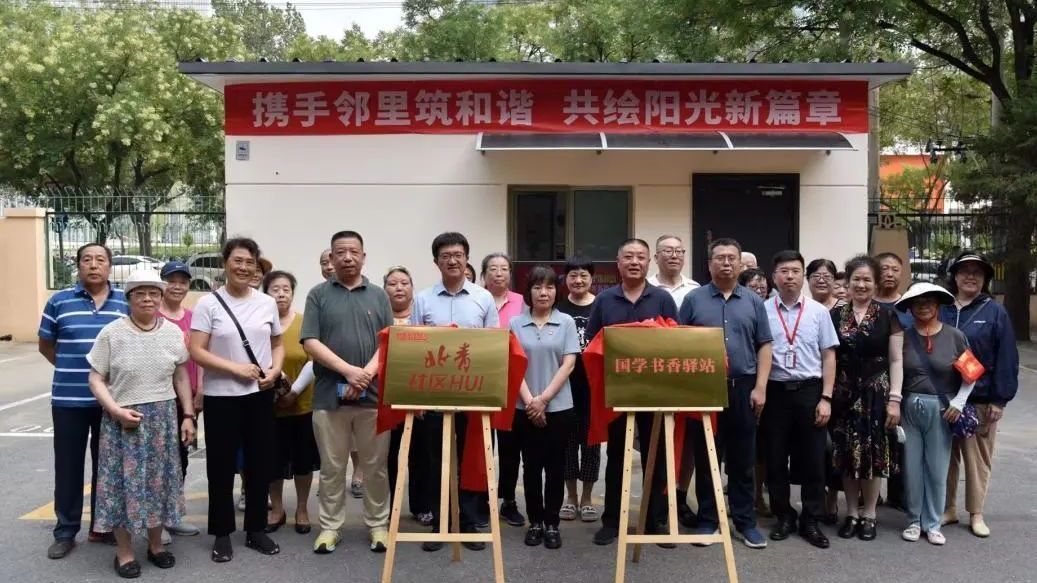 北青社区HUI亮相阳光北里小区 北青社区HUI亮相阳光北里小区