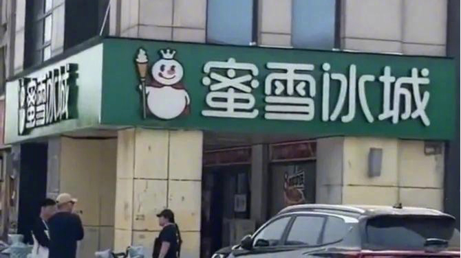 招牌禁用“红蓝黑”,三河市委主要负责人被免职! 招牌禁用“红蓝黑”,三河市委主要负责人被免职!