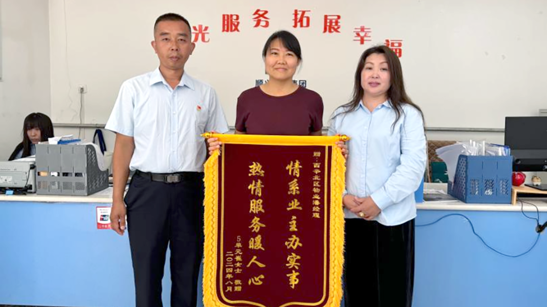 发现真善美｜暖心物业人，弘扬好风气