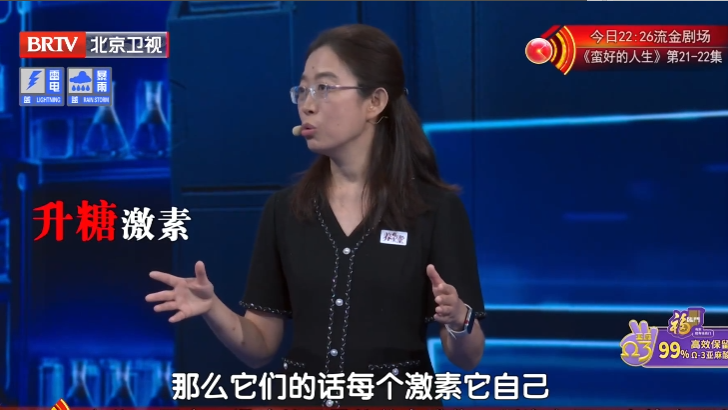 影响血糖波动的激素有两类，一类是降糖激素，一类是升糖激素