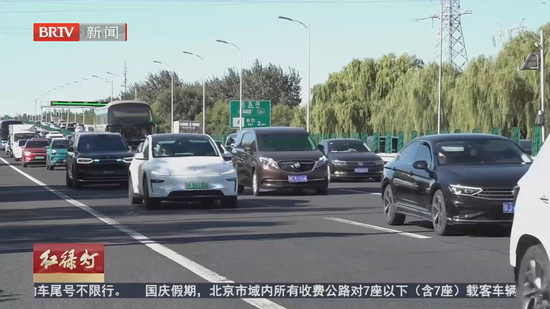 《红绿灯》20261001