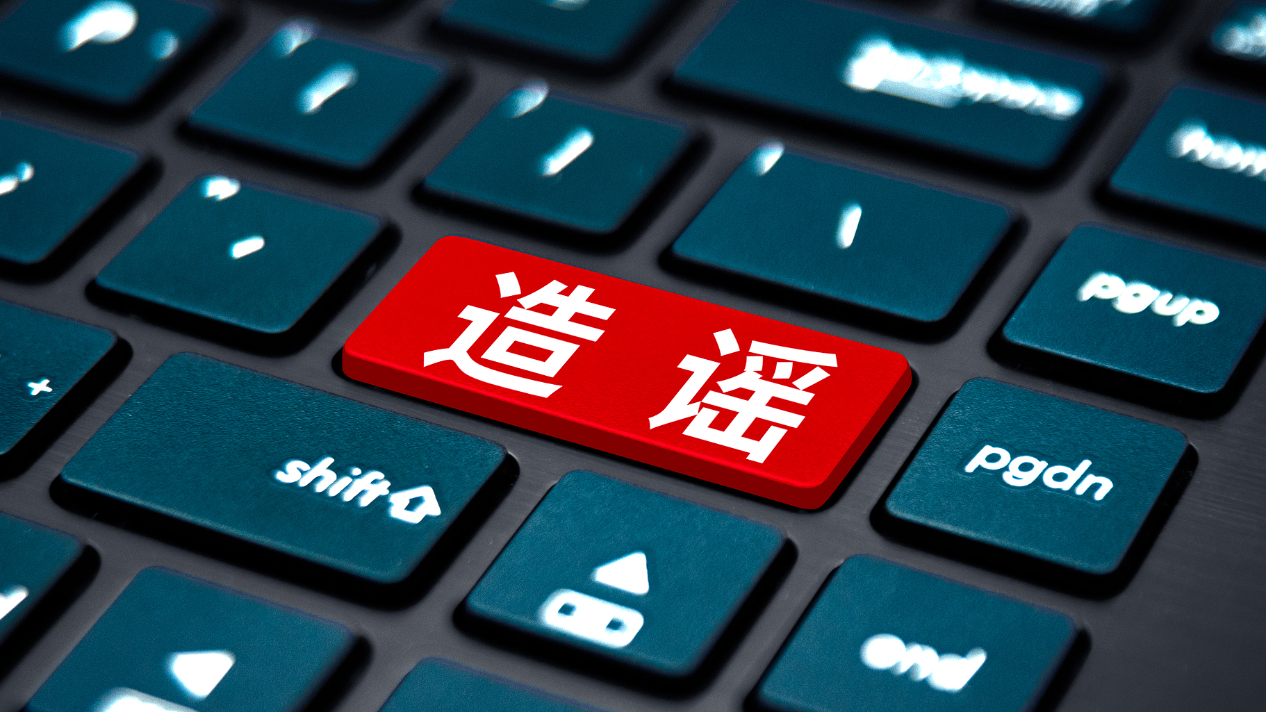 提示 | 造谣“沧源飞往昆明飞机失事”，网警依法查处