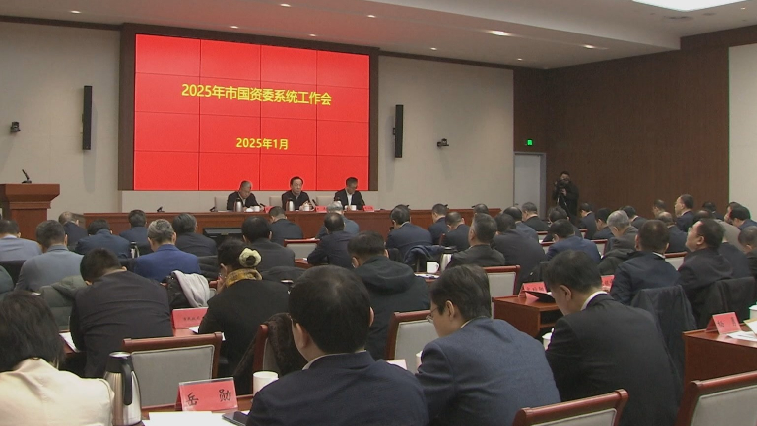 2024年北京市管企业资产总额达16.8万亿元