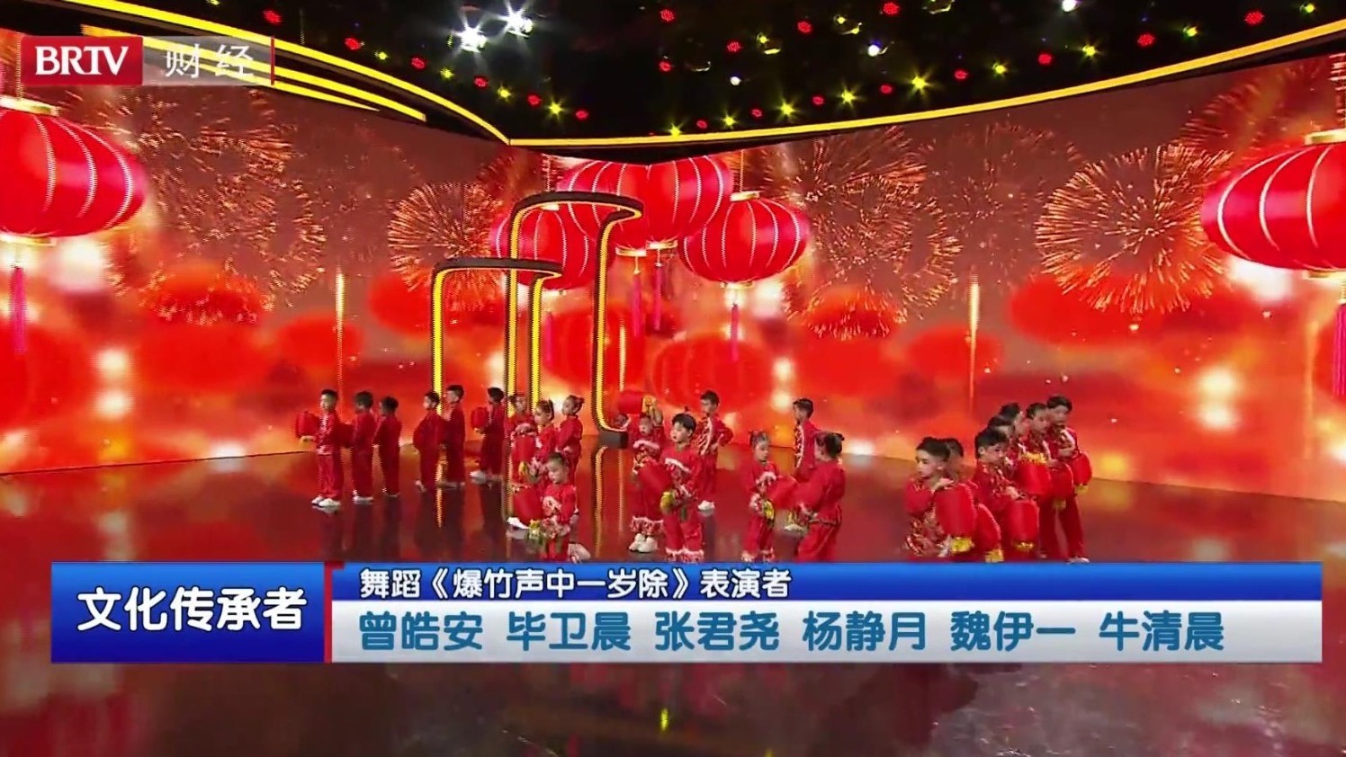 20260215舞蹈《爆竹声中一岁除》