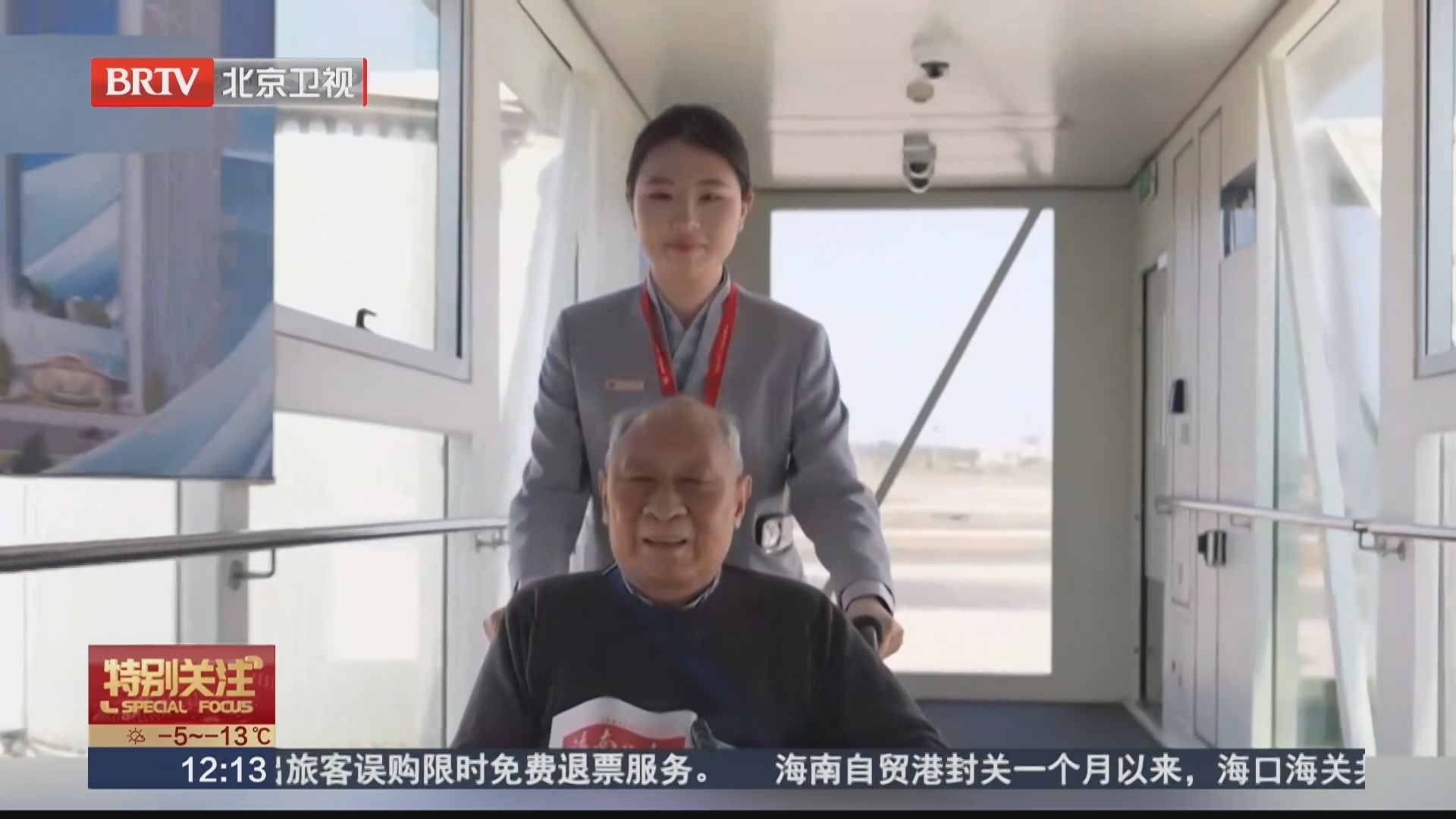 银发旅客出行指南 首乘+无陪服务 降低老人出行门槛