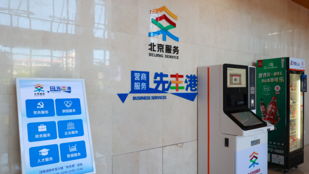 京策数字赋能 四个“一”惠企纾困 五里店街道“先丰港”开港运行！