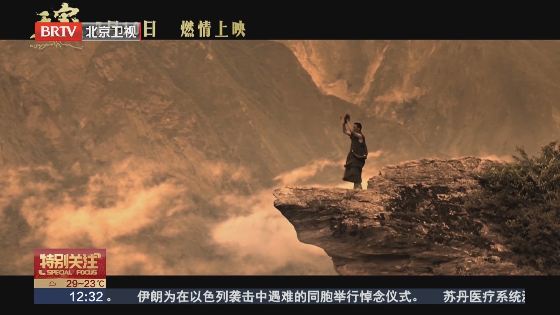 电影《天宝》7月10日上映 导演刘劲讲述幕后故事_北京时间