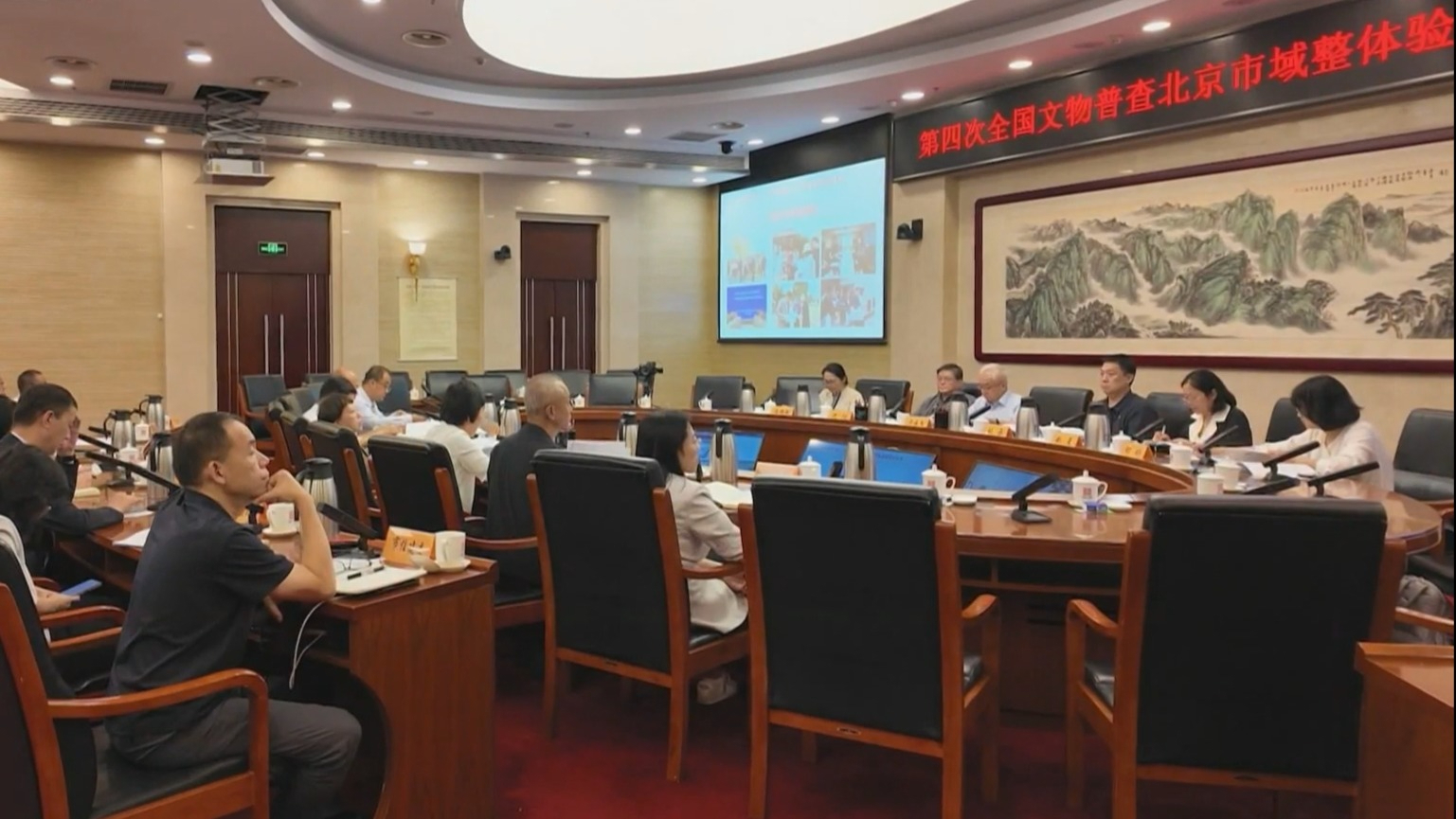 北京市顺利通过第四次全国文物普查省域整体验收 北京市顺利通过第四次全国文物普查省域整体验收