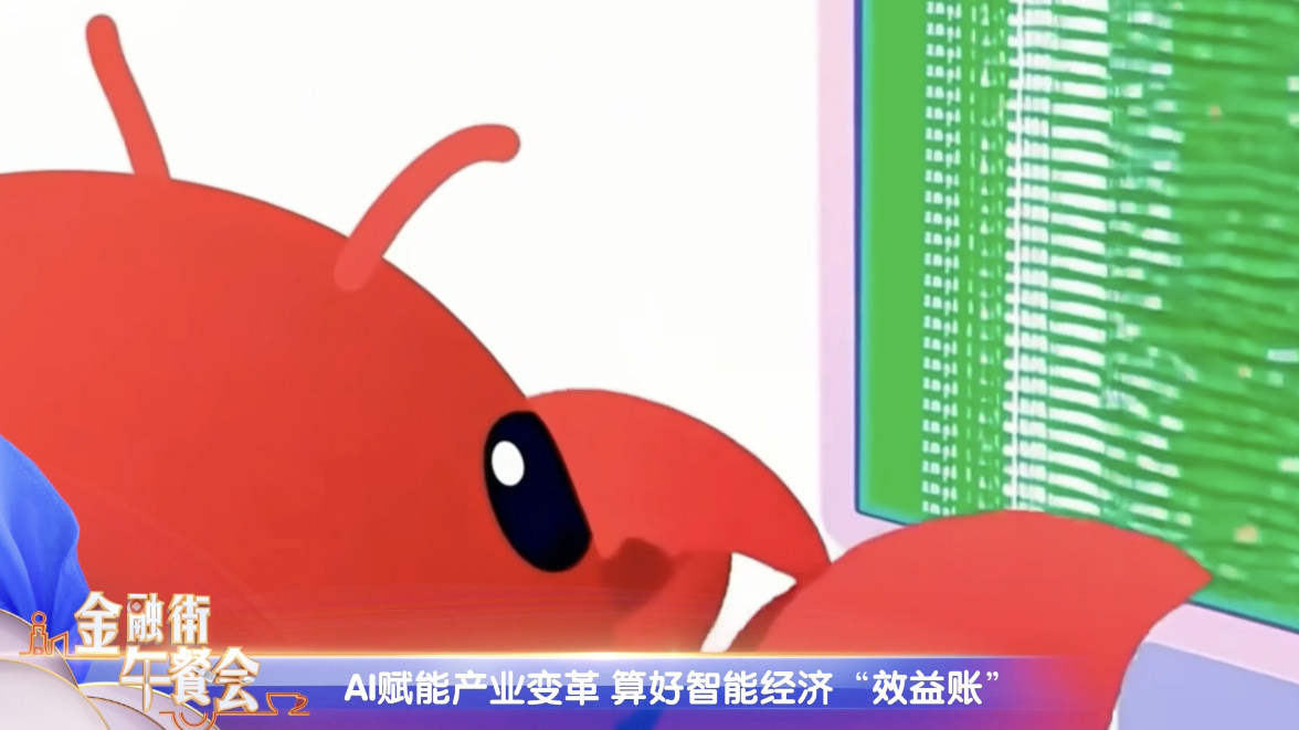 AI赋能产业革命 算好智能经济“效益帐” AI赋能产业革命 算好智能经济“效益帐”