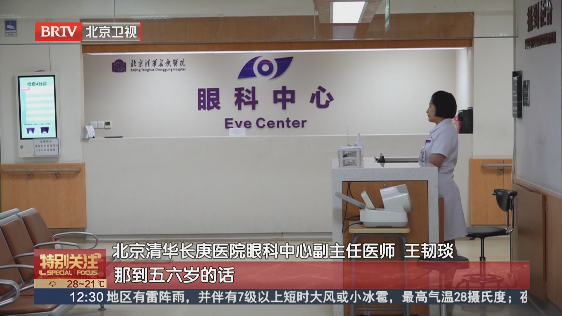 幼儿视力没到1.0不用慌!眼科专家科普儿童护眼关键点 幼儿视力没到1.0不用慌!眼科专家科普儿童护眼关键点