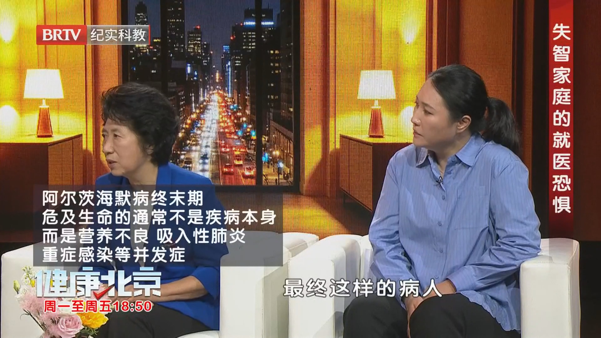 阿尔茨海默病终末期危及生命的通常不是疾病本身