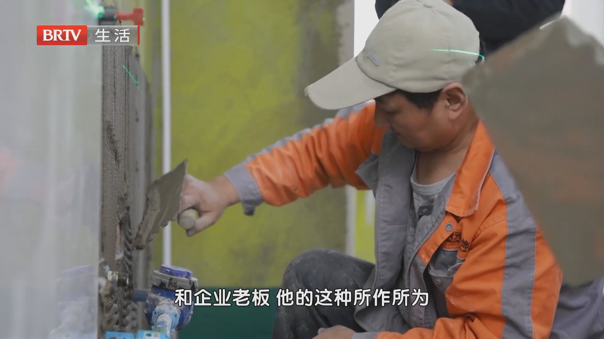 《生活+家装攻略》20260915自有工人与传统分包哪个好? 《生活+家装攻略》20260915自有工人与传统分包哪个好?