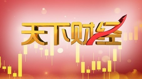 最后一个交易日 有资金抢跑？   今晚8点档
