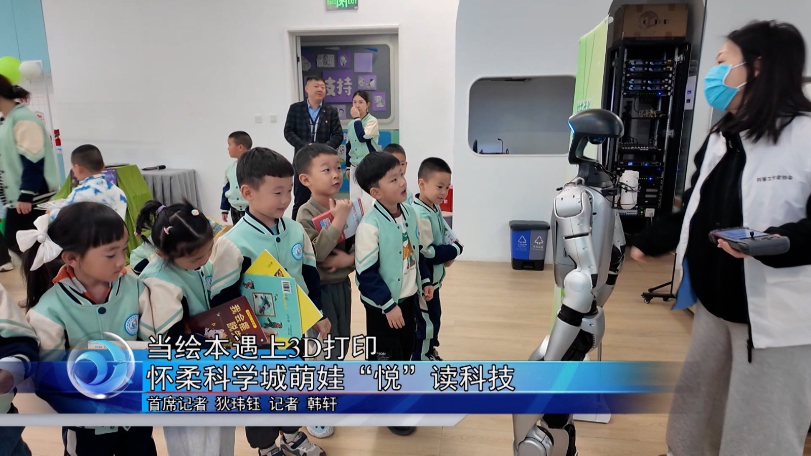 当绘本遇上3D打印 怀柔科学城萌娃“悦”读科技