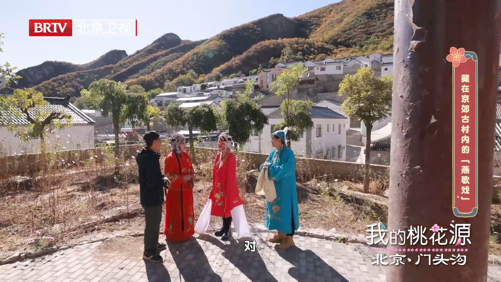 最简单的一句燕歌戏，要如何学起