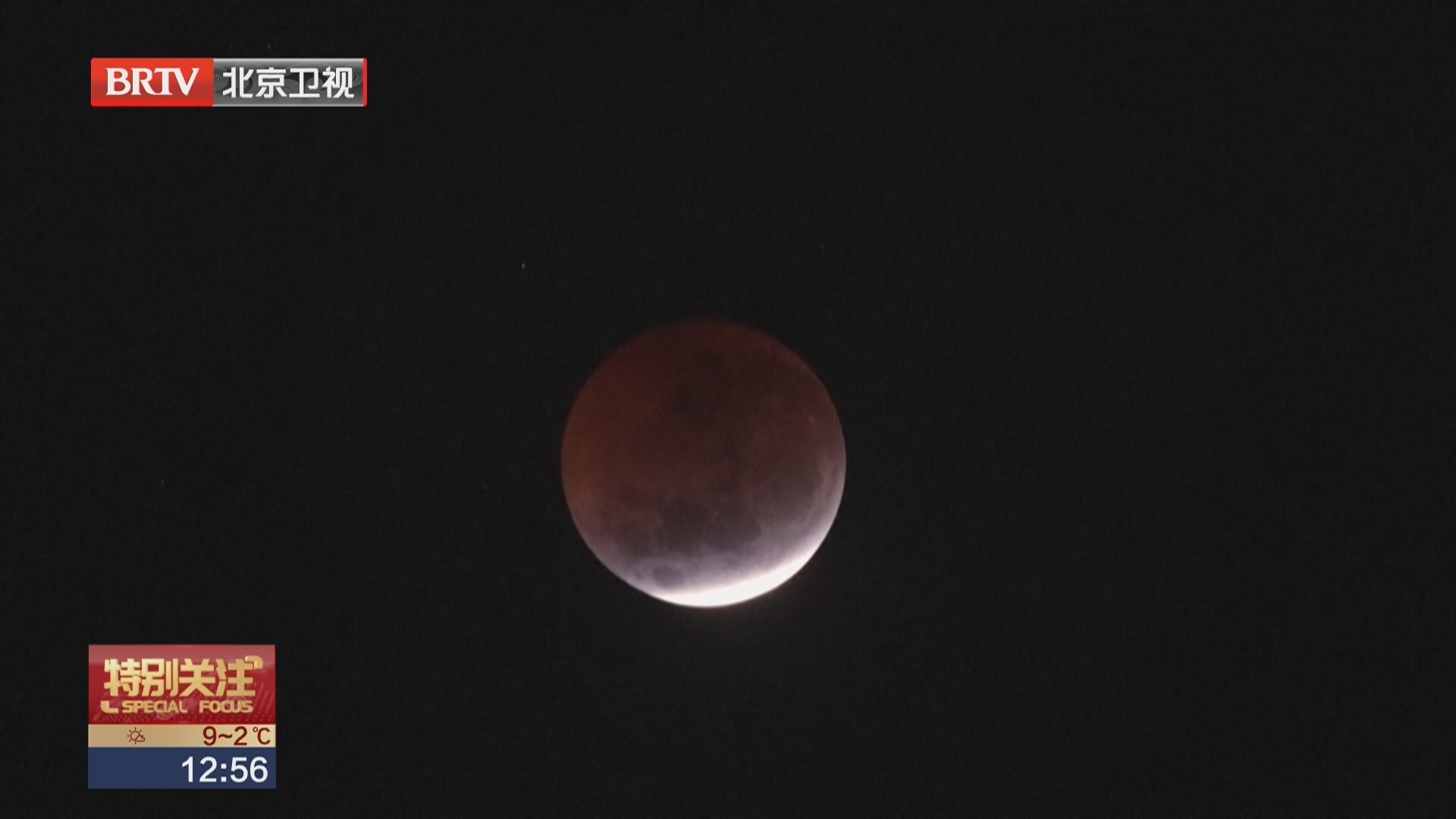 2026年唯一一次月全食将于元宵节登场