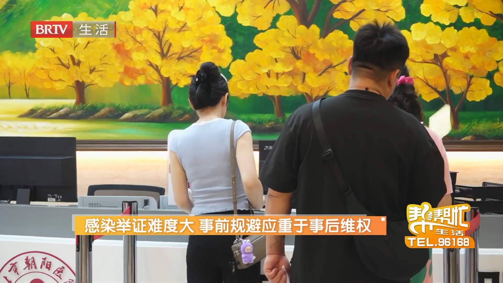 《生活帮帮忙》20260730 《生活帮帮忙》20260730