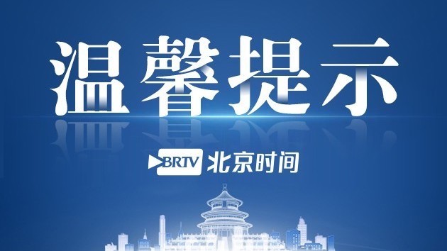 周一早高峰优选公共交通出行  城六区公交线路全部恢复运营