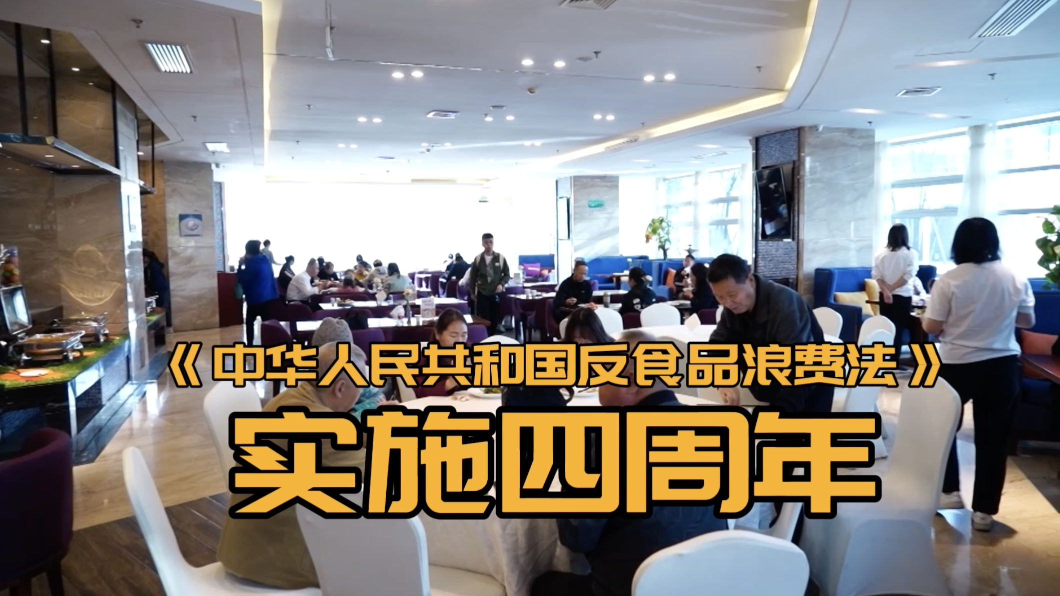自助餐食品浪费量更低？听听专家怎么说