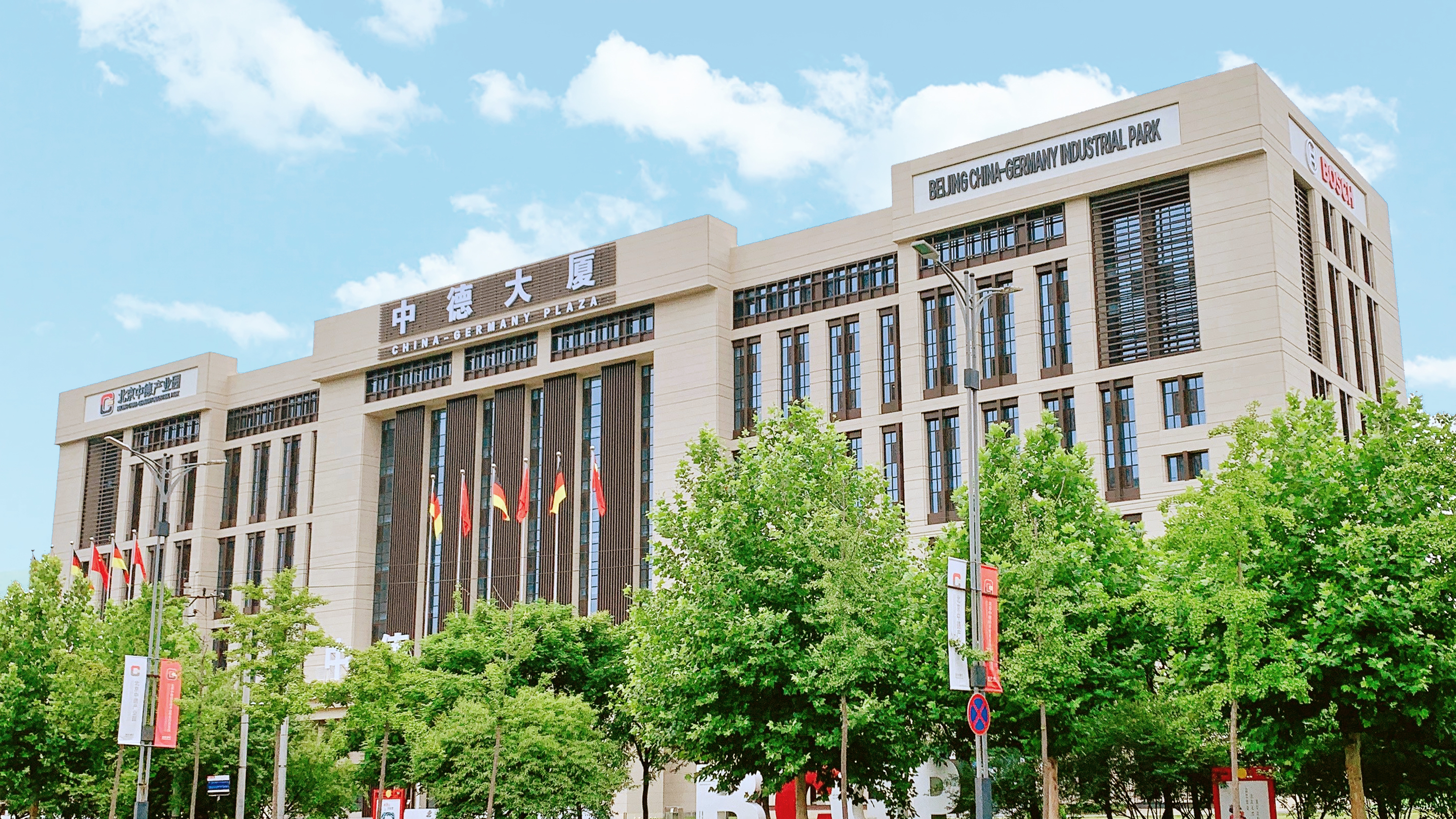 从2025中德(欧)隐形冠军论坛看开放共赢新篇章 从2025中德(欧)隐形冠军论坛看开放共赢新篇章