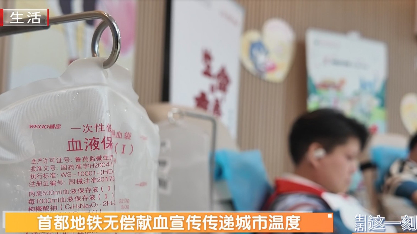 北京市无偿献血宣传月 北京市红十字会陆续开启主题宣传活动 北京市无偿献血宣传月 北京市红十字会陆续开启主题宣传活动