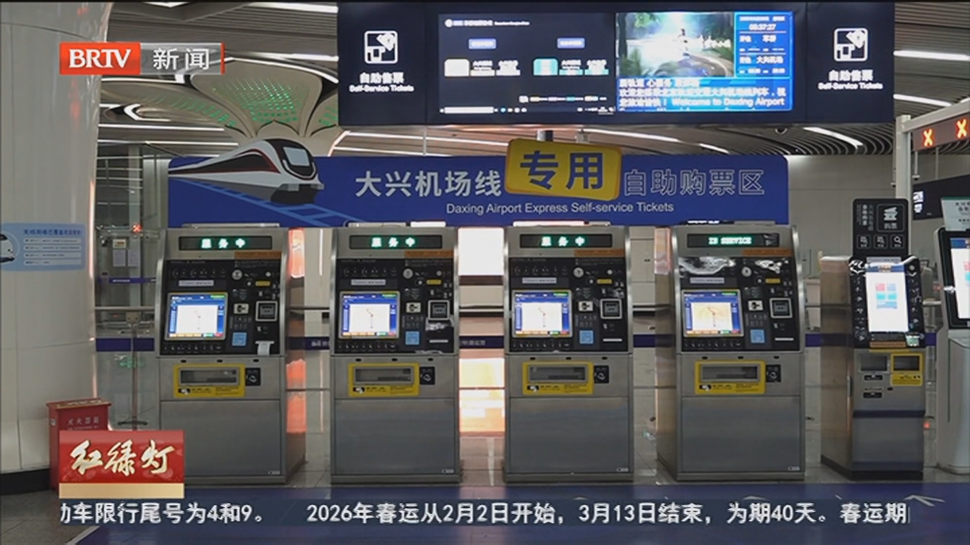 2026年春运客流再创新高 多部门联动全力护航