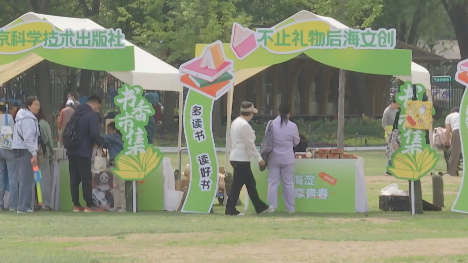 “书香海淀 阅享青春”全民阅读季启动