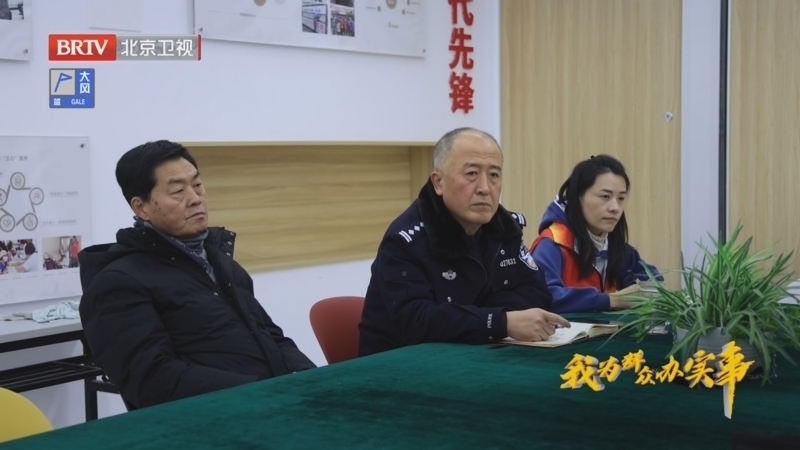 《我为群众办实事之问计向新》20250114 《我为群众办实事之问计向新》20250114