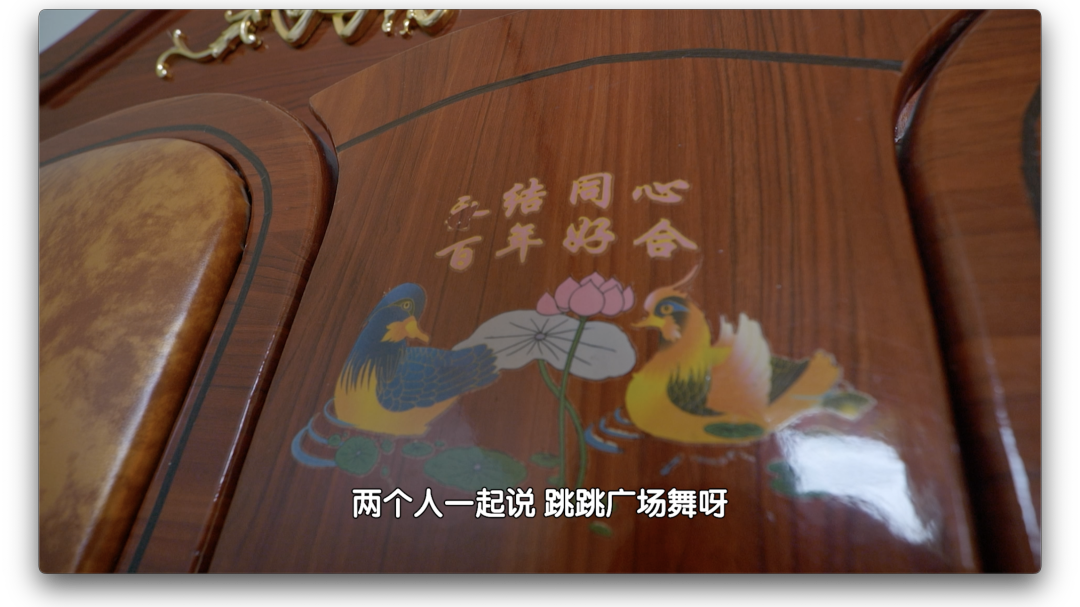 ‌“婚房里的百年好合依然字迹清晰，你却不在了……”