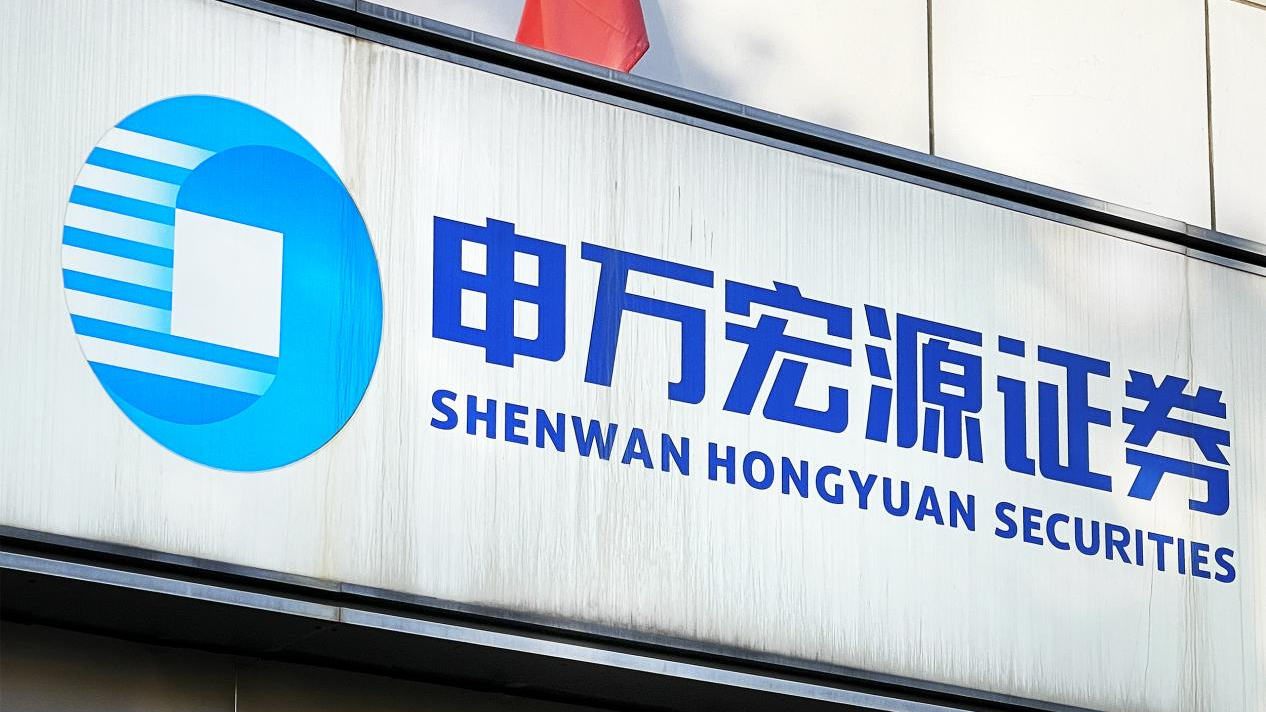 金融圈突发！又一位投行副总在会场被带走，申万宏源回应