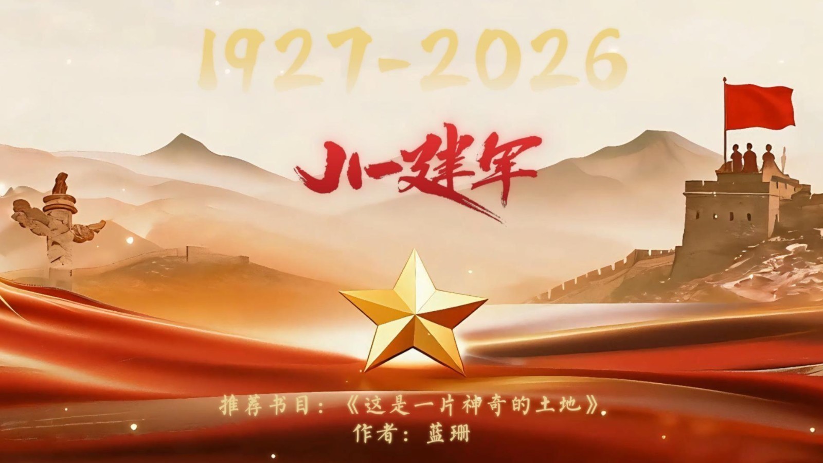 2026“文润朝阳·美文美声” 百部微视频展播 (32) 2026“文润朝阳·美文美声” 百部微视频展播 (32)