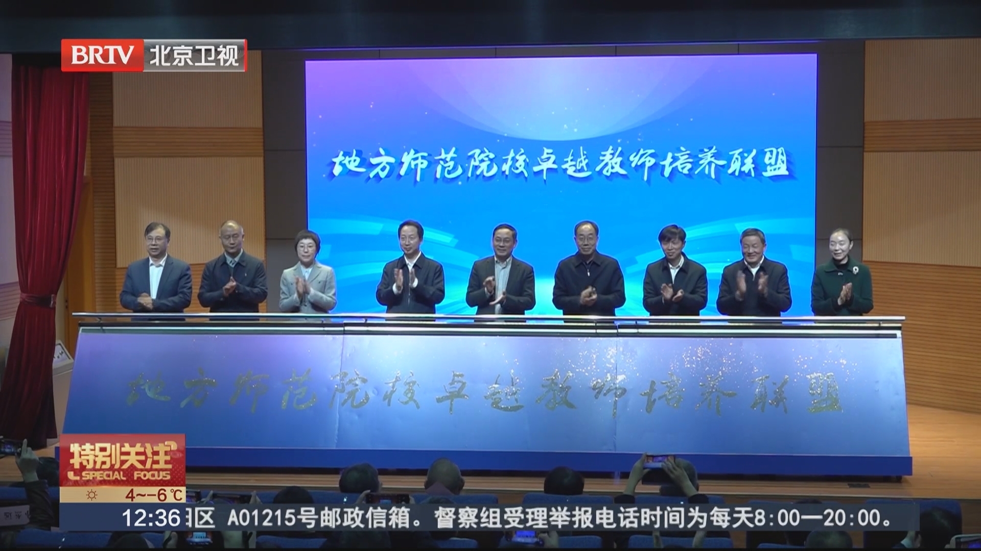 北京率先开展卓越教师培养改革