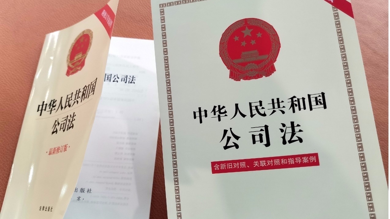 清理“僵尸公司”明确存量公司出资期限新修订的《公司法》有这些亮点 清理“僵尸公司”明确存量公司出资期限新修订的《公司法》有这些亮点