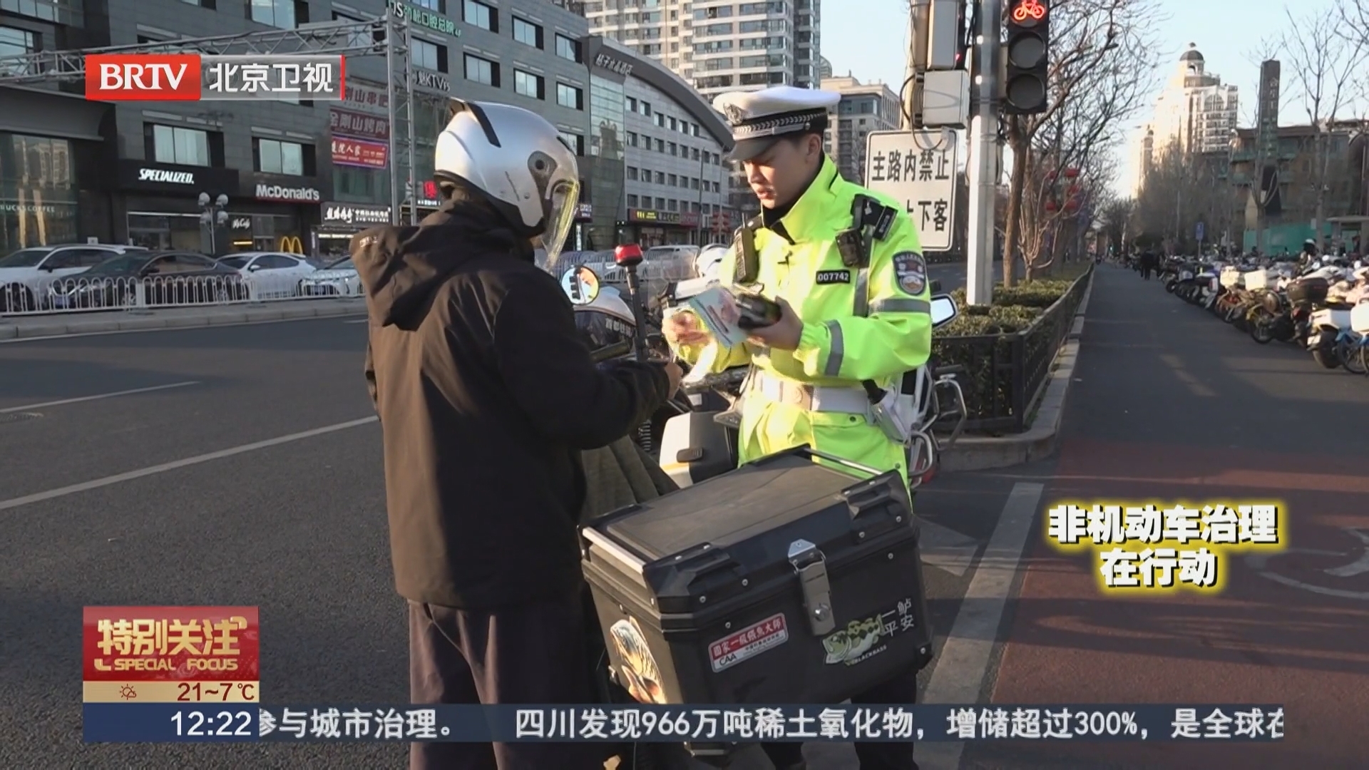 五一新规实施在即!交管部门非机动车整治宣传双管齐下 五一新规实施在即!交管部门非机动车整治宣传双管齐下