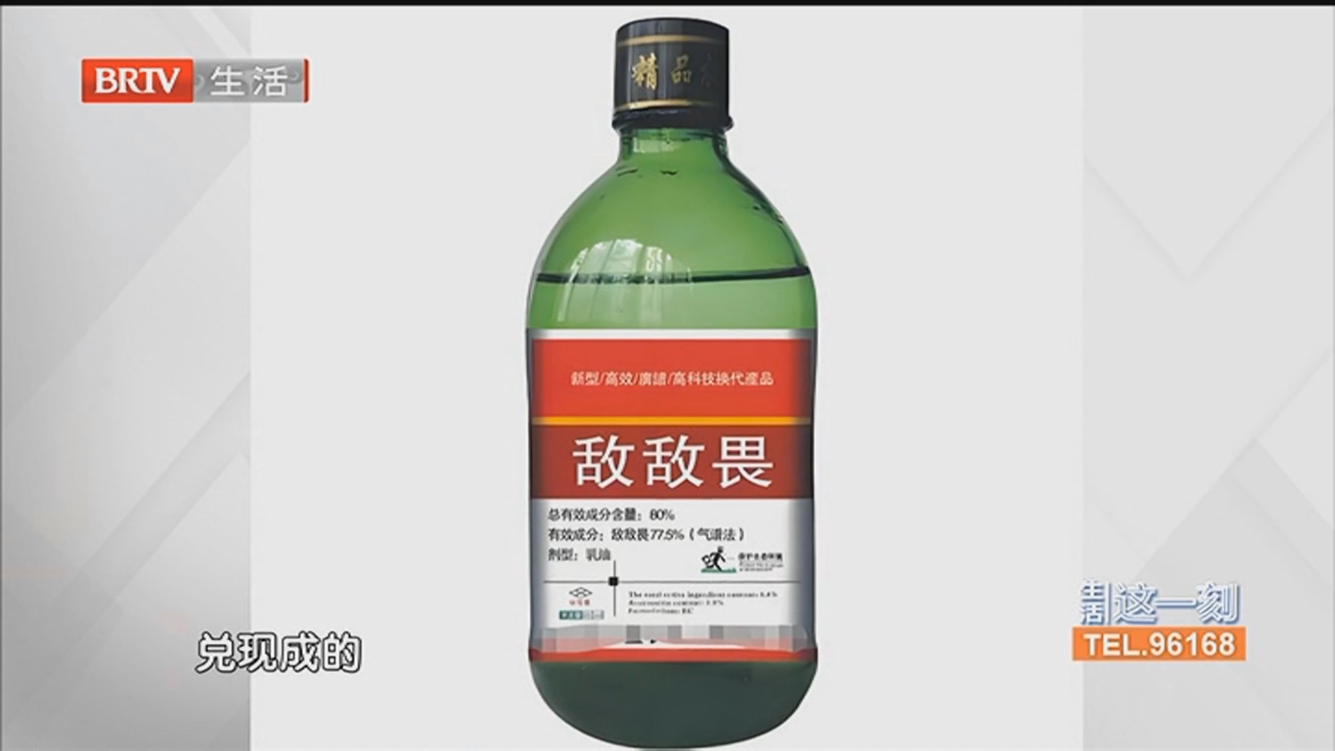 男子用敌敌畏杀虫 差点要了自己命