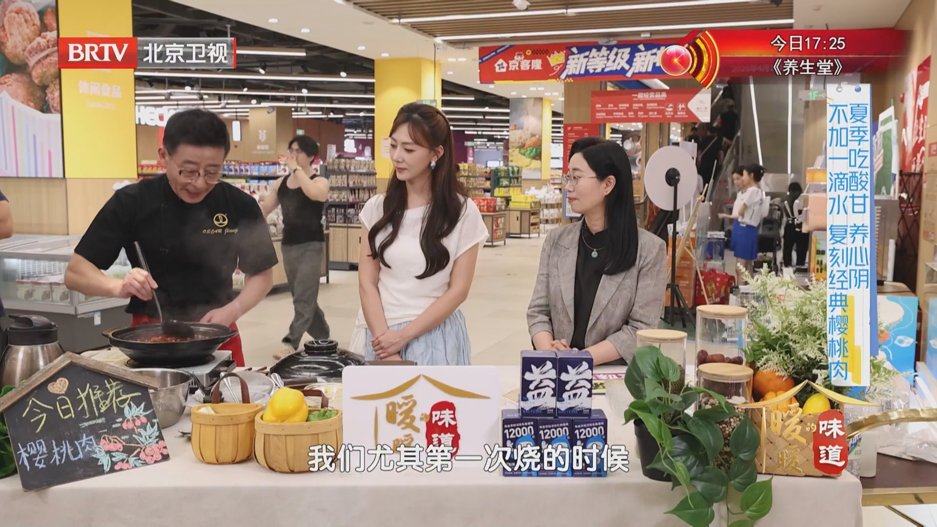 《暖暖的味道》20260723不加一滴水 复刻经典名菜 樱桃肉