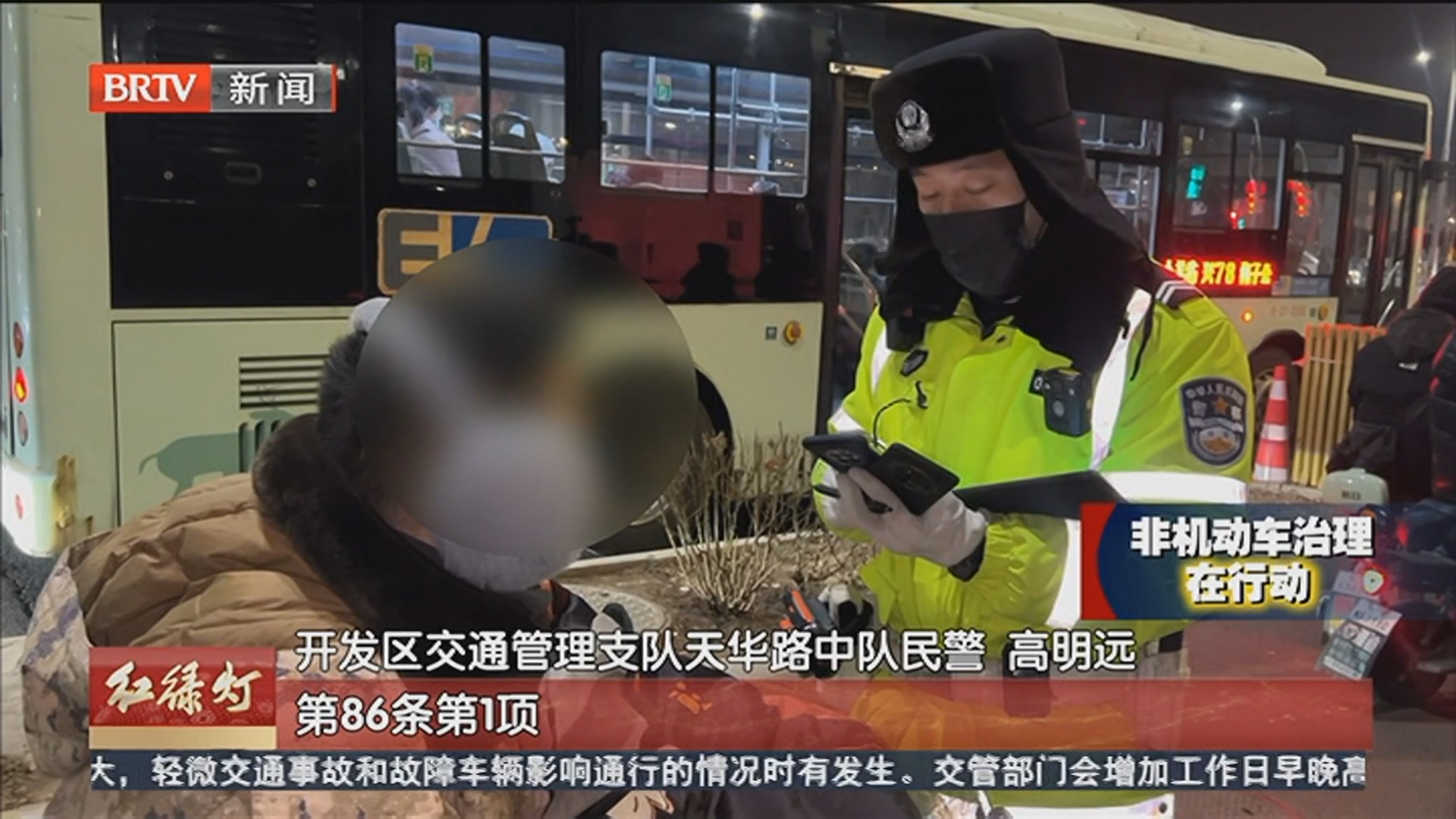 非机动车闯红灯 现场“回放”式执法