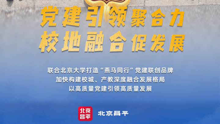 揭晓!昌平新一期“快干之星”“通办榜样”名单 揭晓!昌平新一期“快干之星”“通办榜样”名单