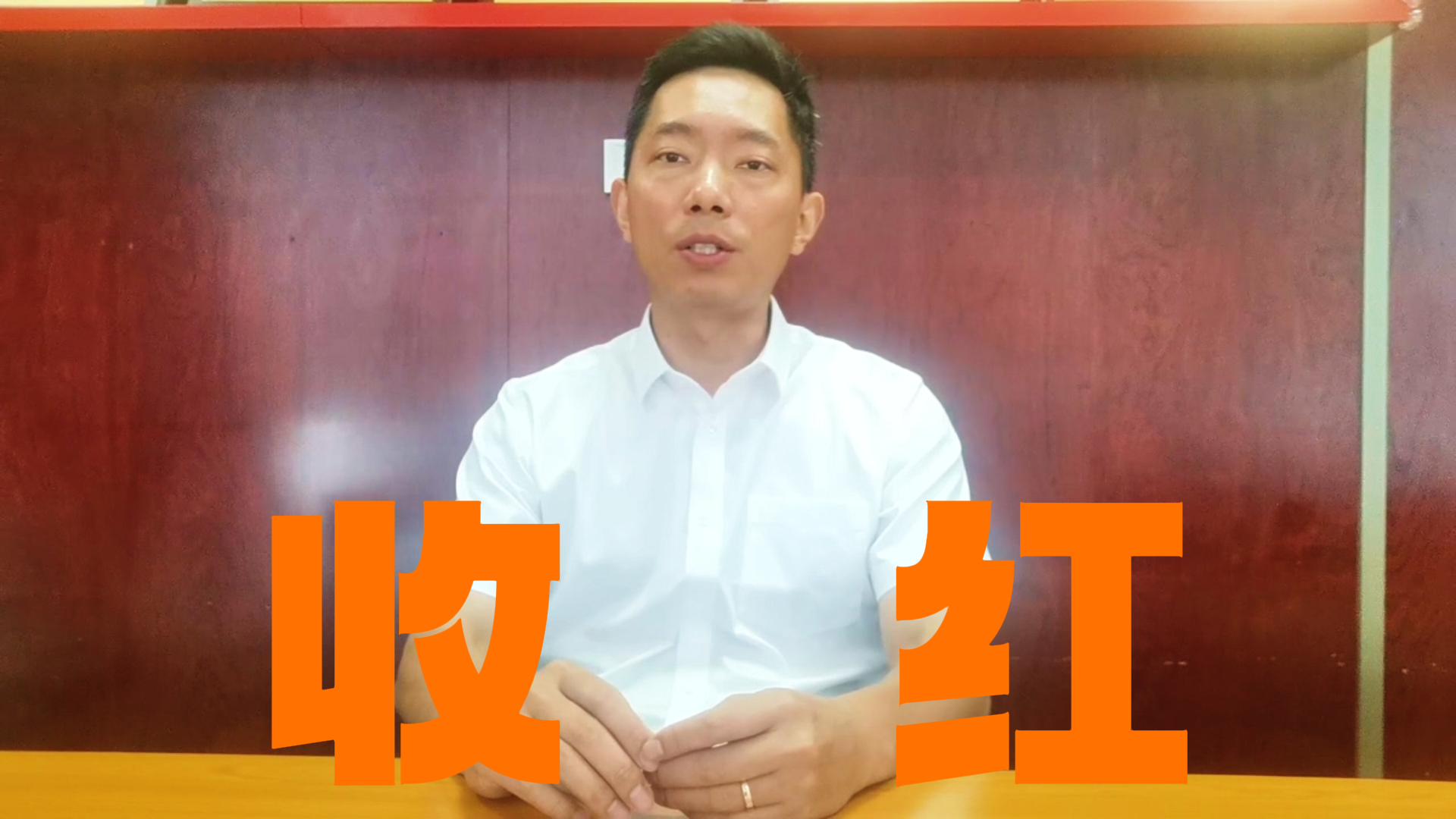 陆巍：8月份收红概率大