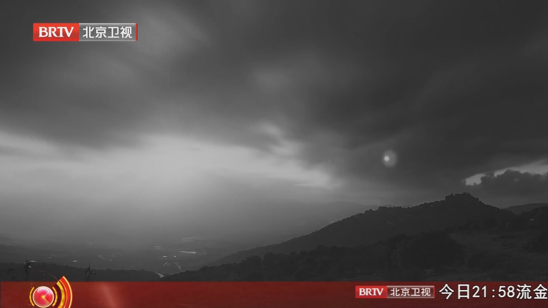 《档案》20240826纪念12次列车传奇65周年 惊情72小时 列车失联之谜